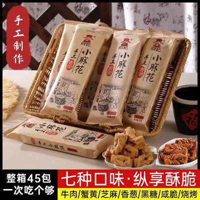 青州古街财记手工麻花小包装