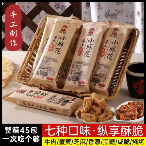 青州古街财记手工麻花小包装