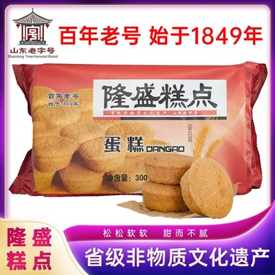 清真隆盛糕点蛋糕300克青州特产