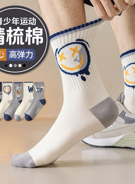 大男孩运动首选的潮袜