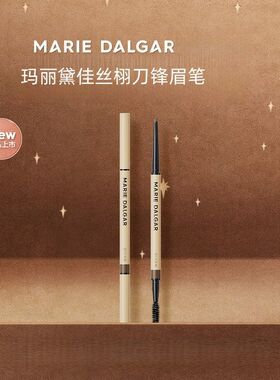 玛丽黛佳丝栩刀锋眉笔纤薄勾勒根根立体自然仿真眉新手适用80mg