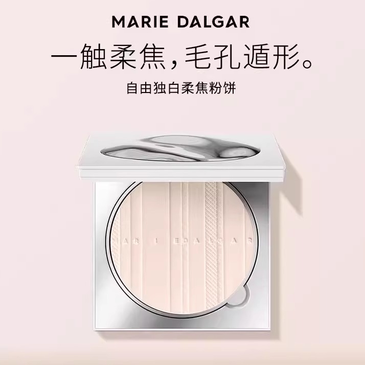玛丽黛佳自由独白柔焦粉饼雾面哑光遮瑕修颜定妆补妆油皮正品8g
