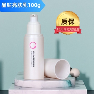 100ml 亮泽正品 SOLACE 素莲丝晶钻莹肌亮肤乳质地水润丝滑保湿