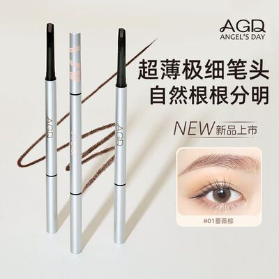 AGD柔雾速绘眉笔小斧头自然立体野生眉根根分明免削新手正品200mg