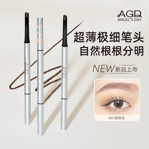 AGD柔雾速绘眉笔小斧头自然立体野生眉根根分明免削新手正品200mg