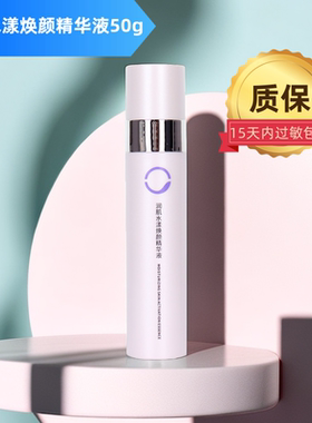SOLACE/素莲丝润肌水漾焕颜精华液保湿滋润改善干燥专柜正品50ml