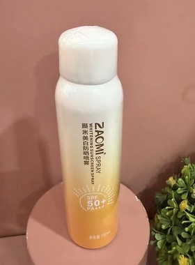 藻米美白防晒喷雾SPF50+PA+++自然清透隔离轻薄不粘腻正品150ml