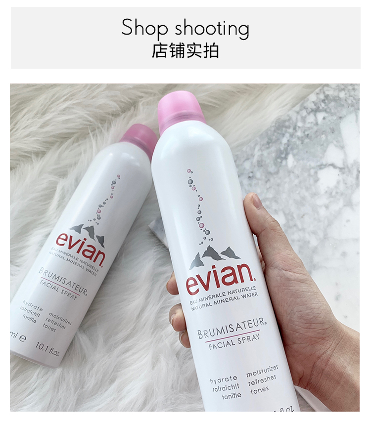 Evian依云天然矿泉水大喷雾男女补水保湿化妆护肤爽肤水300ml