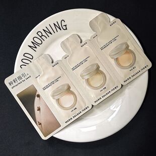 玛丽黛佳种籽贴肤锁妆气垫2.0版体验装遮瑕干皮BB霜小样正品3g