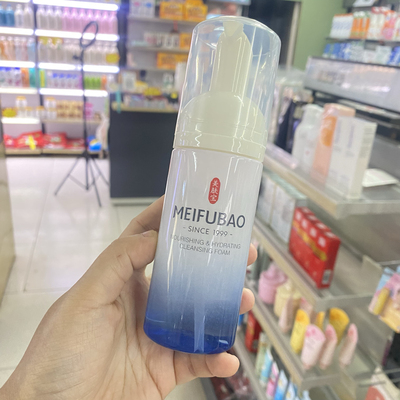 美肤宝水光润养洁颜泡氨基酸温和清洁保湿滋润洗面奶正品130ml