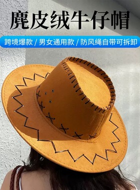男女牛仔帽防晒遮阳帽草原户外帽西部牛仔帽情侣大檐新疆礼帽绒面