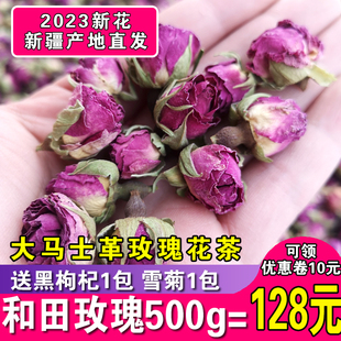 2023新货新疆和田玫瑰花茶大马士革紫玫瑰沙漠玫瑰花平阴 500g