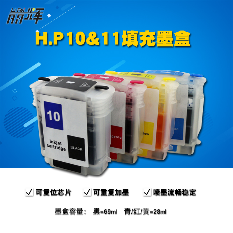 丽辉适用惠普绘图仪4844改装填充