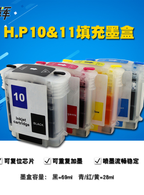 丽辉 适用惠普HP 70 100 110 K850 1000 1100 1200 绘图仪打印机 10 11 4844 改装连供填充墨盒墨水含芯片