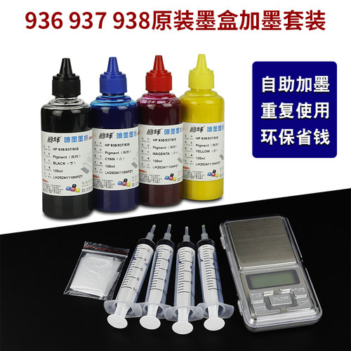 丽辉防水墨水适用HP原装墨盒