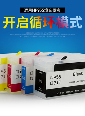 丽辉 适用惠普HP T120 T130 T520 T530打印机 711XL可加墨填充连供墨盒墨水 含长效芯片 重复加墨