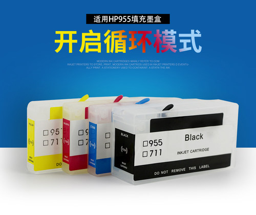 丽辉适用惠普打印机含重复芯片