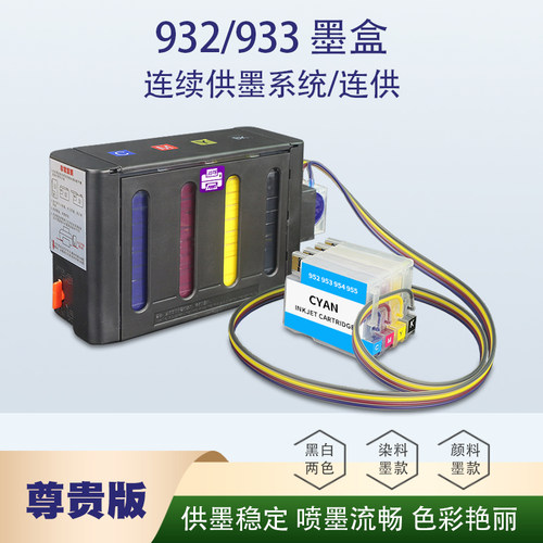 适用惠普71107612打印机连供