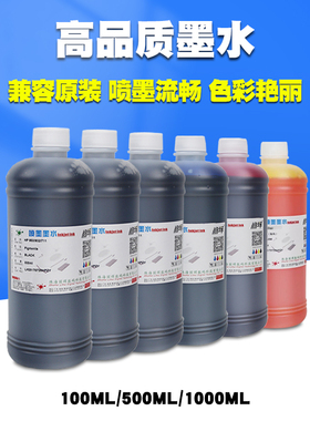 丽辉727填充墨水适用惠普HP T920 T930 T1500 T1530 T2500 T2530 T3500绘图仪打印机黑色彩色填充连供墨盒