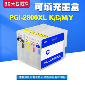 丽辉适用佳能 iB4080 iB4180 MB5080 MB5180 MB5480打印机 CANON PGI-2800XL填充连供黑色彩色循环墨盒含芯片
