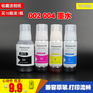 兼容EPSO爱普生L5158L5198L3150L3156L4153L4158L6168L6178L6198L4151L5150L4163打印机L4169L4267墨仓002004