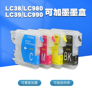 6490 MFC 5490 LC39 990黑色彩色填充连供墨盒 6890cdw原装 丽辉适用兄弟Brother 6690cw 5890cn 990cw 打印机