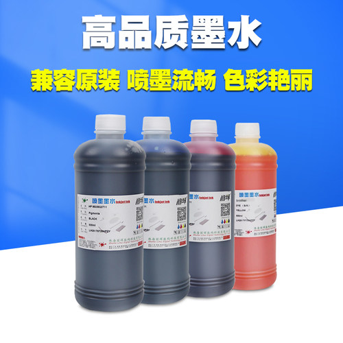 丽辉喷墨墨水适用HP打印机