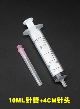 打印机连供改装工具抽加墨针管