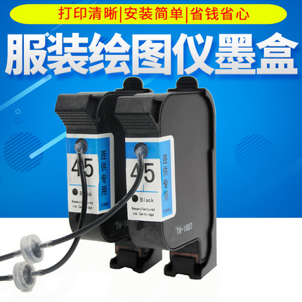 丽辉 适用惠普hp45绘图仪 CAD服装唛架机连供墨盒51645手持喷码机打码机2588 JS10 JS12 M2790k 2580快干墨水