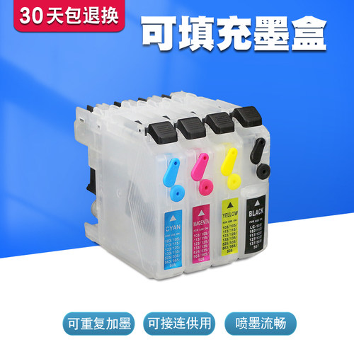 丽辉适用兄弟打印机填充连供墨盒
