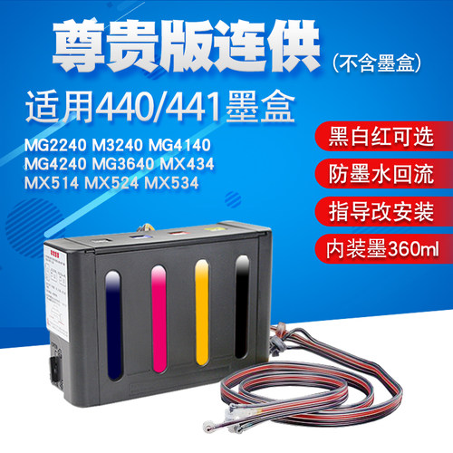 丽辉适用佳能彩色打印机改装连供