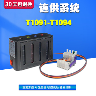 ME300 109 80W me700FW原装 打印机 ME360 520 丽辉适用爱普生EPSON T1091黑色彩色连供墨盒墨水 ME600F ME30