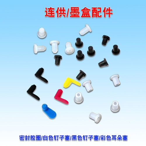丽辉连接配件打印机改装连供