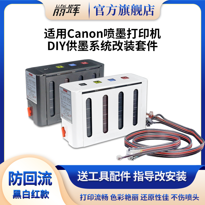 丽辉连供适用E470E3470打印机