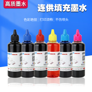 5色6色染料墨水 MG6380打印机 IX6880 IX6780 IP7280 丽辉适用佳能CANON 850XL MX728 MG7180MX928 851XL墨盒