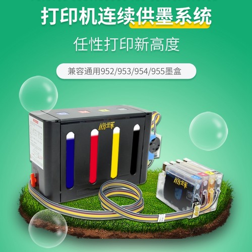 适用惠普77207740打印机连供
