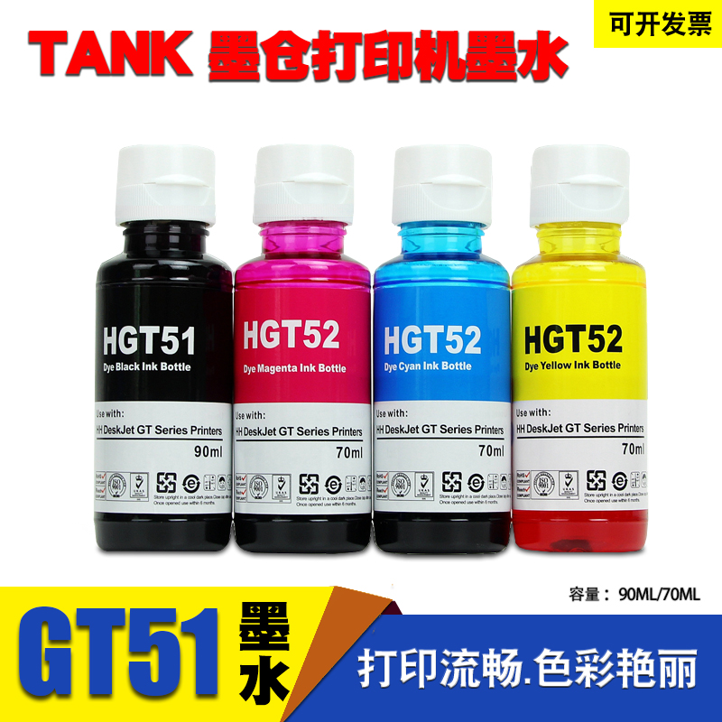 丽辉墨仓式打印机填充墨水