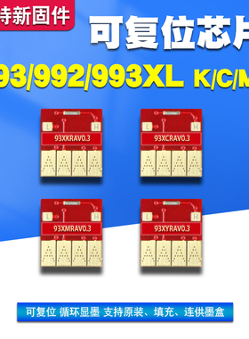 丽辉适用惠普77740 77940 77650 77660 772dn 774dn 750dn 777z原装打印机 HP993XL彩色填充连供墨盒芯片