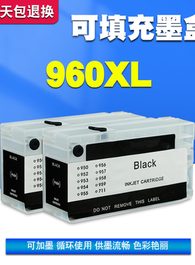 丽辉 适用惠普HP officejet pro 3610 3620  原装打印机 960 960XL填充连供连喷加墨填充兼容黑色墨盒墨水
