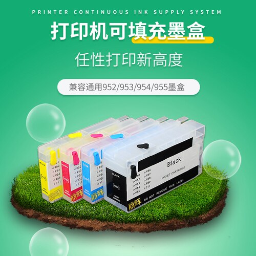 丽辉适用HP7720 7730 7740 8210 8710 8720 8715 8716 8725 8730 8740 8216打印机可加墨填充墨盒955连供墨盒 - 封面
