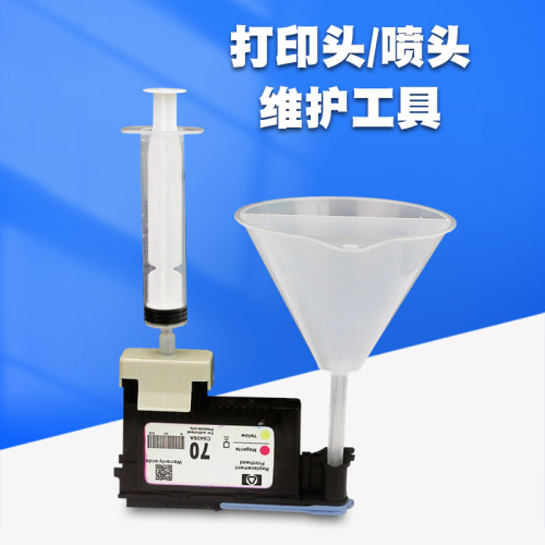 丽辉绘图仪打印头喷头吸墨工具