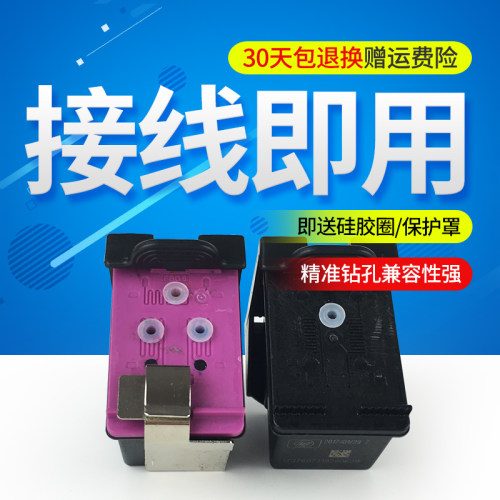 丽辉墨盒适用HP打印机