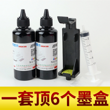丽辉适用惠普HP51645 45墨盒绘图仪CAD服装唛架机2588手持喷码机打码机抽墨注墨器排空气疏通喷头加墨工具