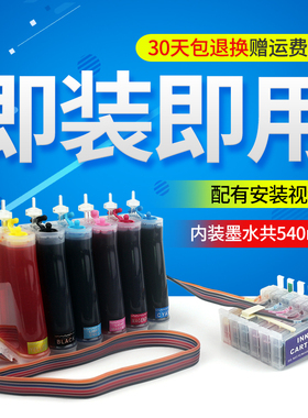 丽辉 适用爱普生EPSON 1390 R330 T60 R270 R290 R390 T50 T59 TX700W TX800FW打印机连供85 85N 82N墨盒墨水