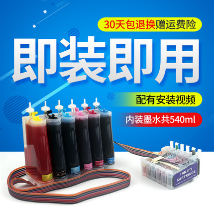 丽辉 适用爱普生EPSON 1390 R330 T60 R270 R290 R390 T50 T59 TX700W TX800FW打印机连供85 85N 82N墨盒墨水