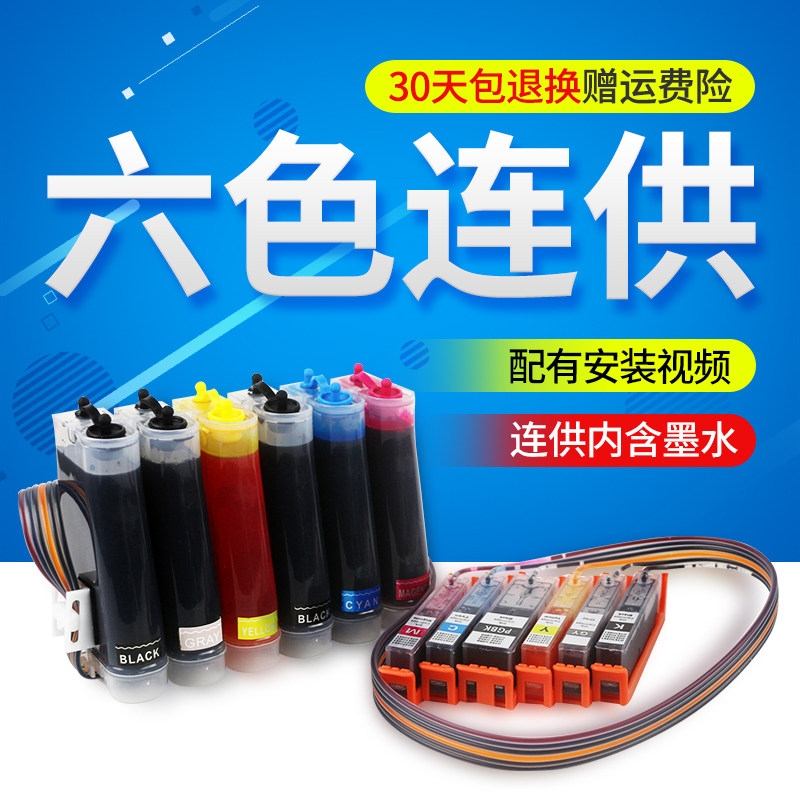 丽辉 适用佳能 TS5080 TS6080 MG5780 MG6880 MG7780 TS8080 TS9080 打印机改装连供PGI-870XL CLI-871XL墨盒