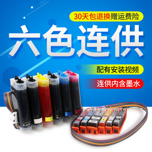 丽辉适用佳能打印机改装连供