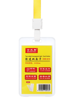 合式美证件卡套带挂绳10套优惠装