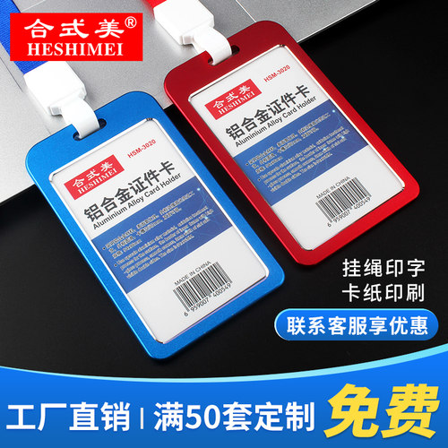 合式美金属双面透明卡片证件套