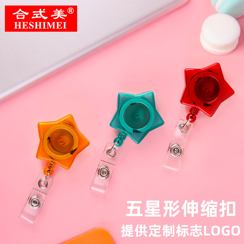 合式美五星形伸缩易拉扣胸卡挂扣证件卡夹子卡套伸缩扣工作厂牌扣护士医院工牌证卡拉扣定制滴胶蓝色红色绿色